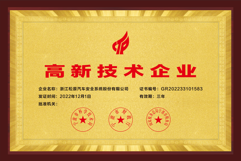 寧波市高新技術企業(yè)